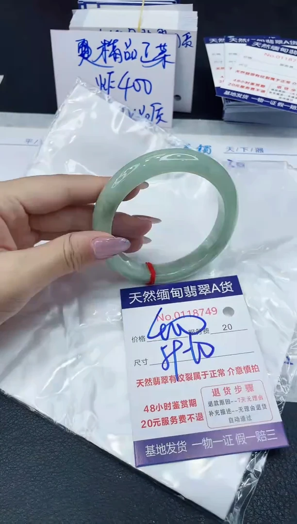 【闪购商品】翡翠手镯未镶嵌666666666666