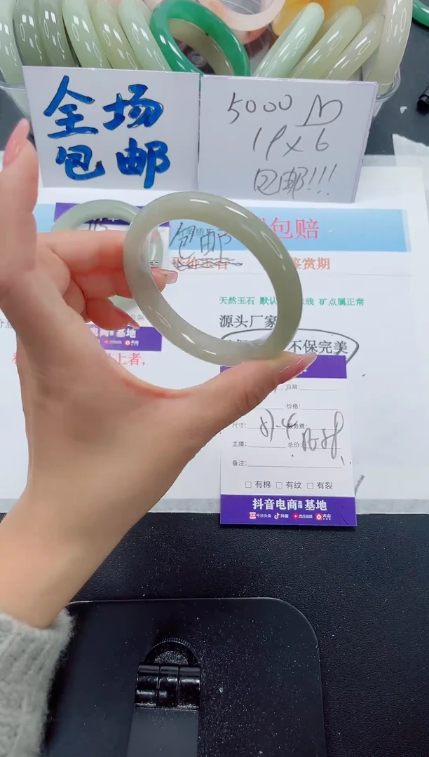 未镶嵌手镯石英质玉114-57.4