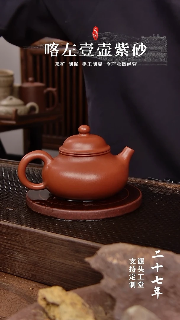 【闪购商品】紫砂茶壶朱泥全手容天160cc(01255）