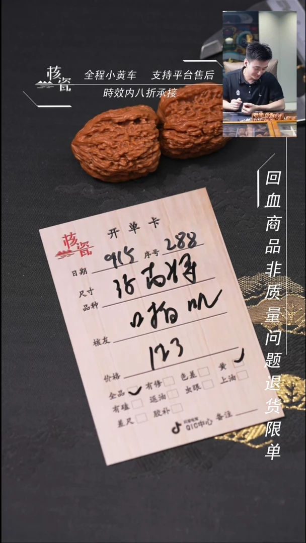 把件文玩核桃啪*南疆石288