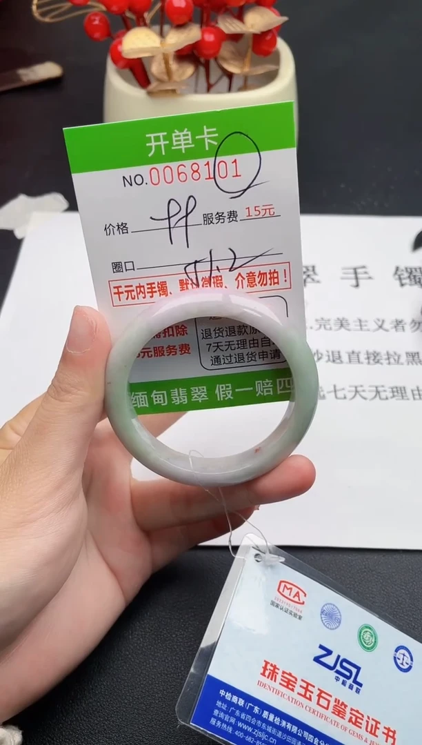 【闪购商品】翡翠手镯未镶嵌01天然缅甸A货