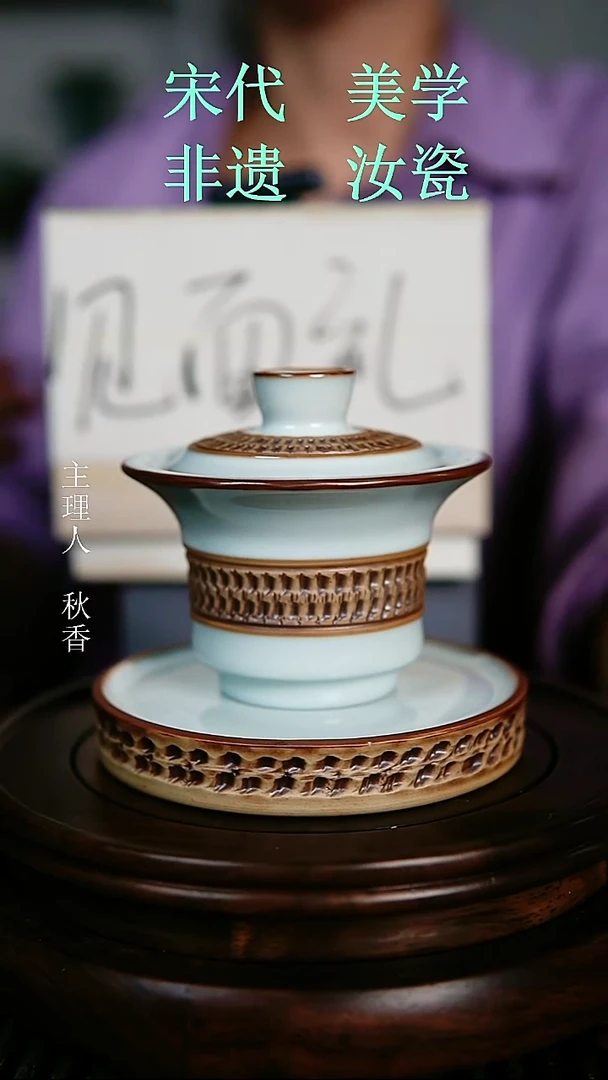 瓷片原产地原矿汝瓷