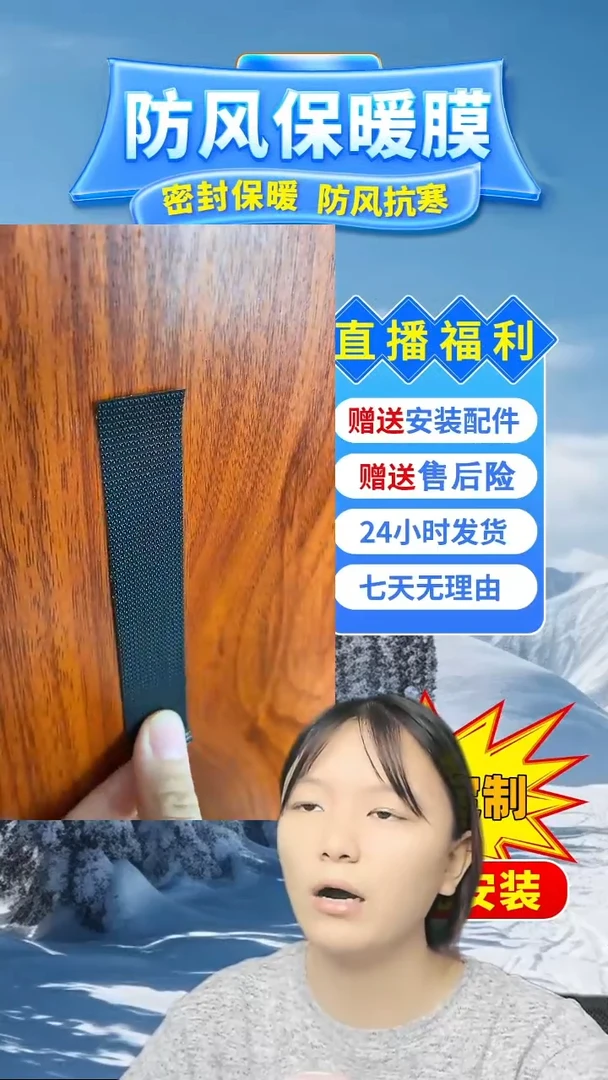 乳胶梦*按备注发定做pe保暖膜【白色包边】：4张