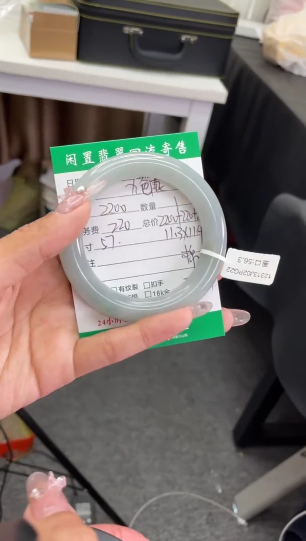 【闪购商品】翡翠手镯未镶嵌手镯