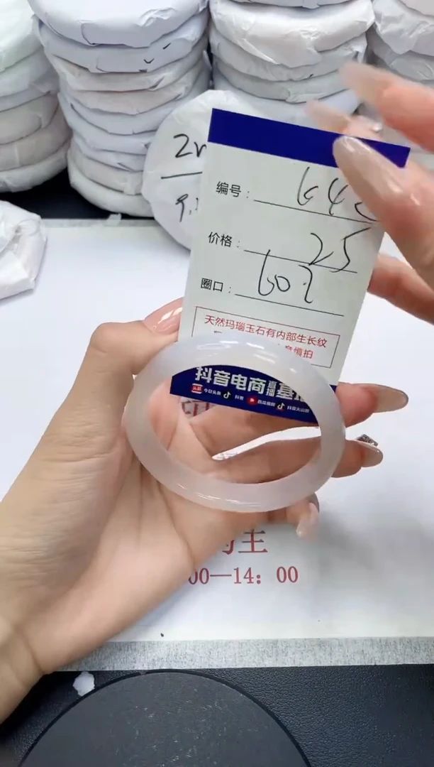未镶嵌手镯玛瑙/玉髓642