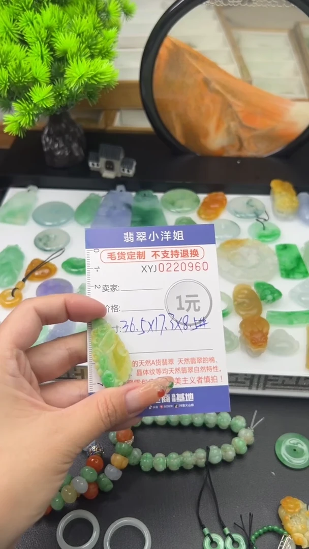 定制翡翠未镶嵌毛货商品不退换/ 0960