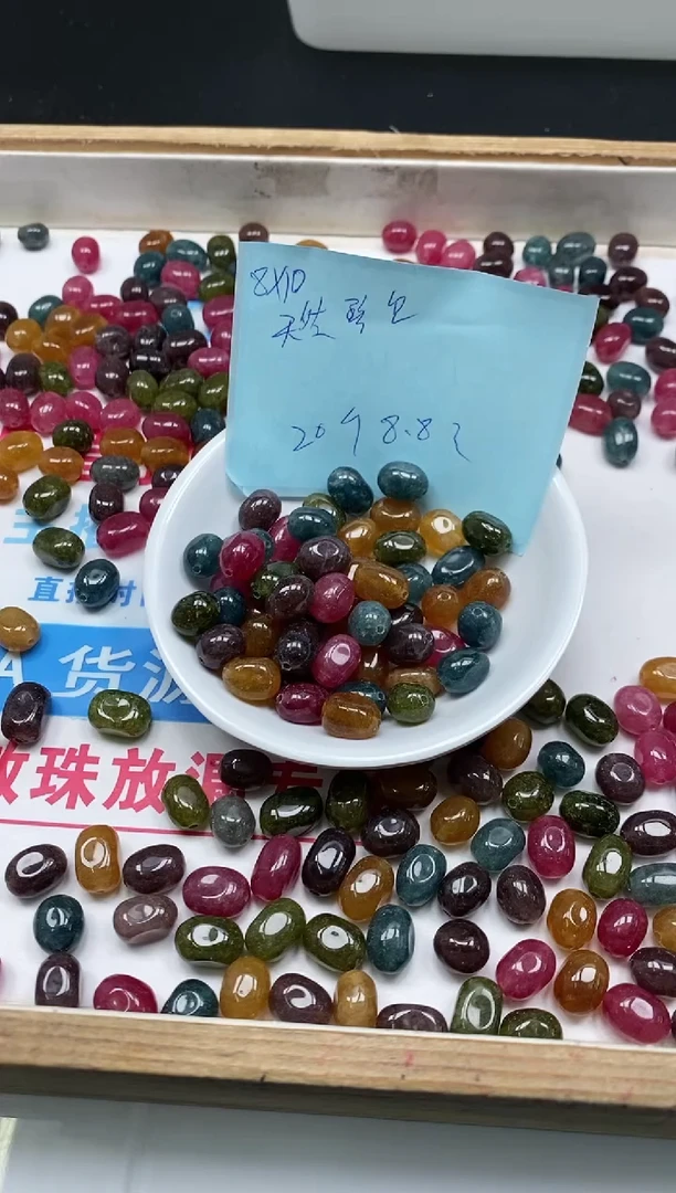 散珠未镶嵌碧玺D484 碧玺 圆随型20个8.8元