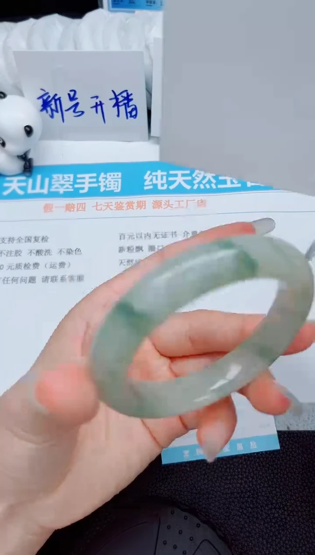 石英质玉手镯未镶嵌240-56.2