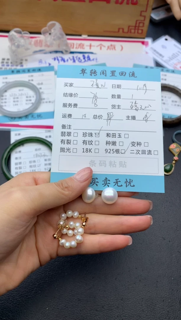 【闪购商品】和田玉耳饰未镶嵌耳饰