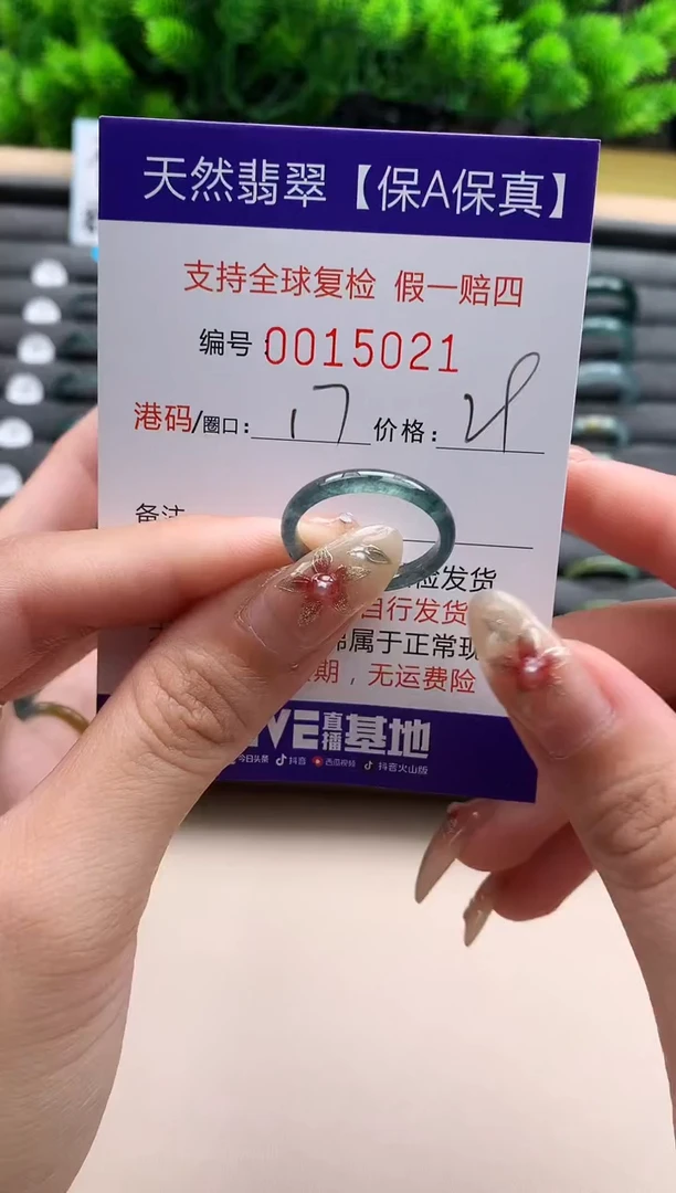 未镶嵌戒指翡翠天然  15021