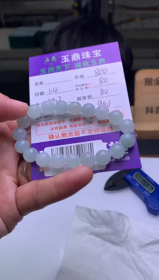 未镶嵌定制翡翠觉*  F0520736