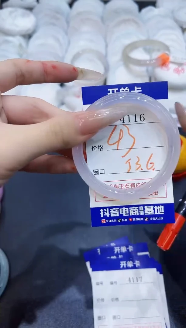 玛瑙/玉髓手镯未镶嵌4116