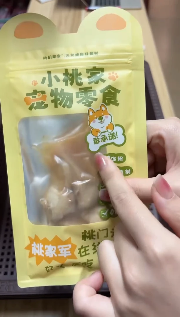 小桃家宠物零食鸡肉南瓜餐包1包