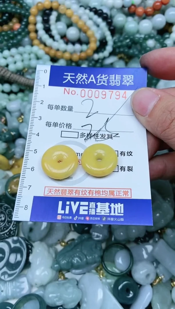 【闪购商品】翡翠吊坠(不含链)未镶嵌翡翠