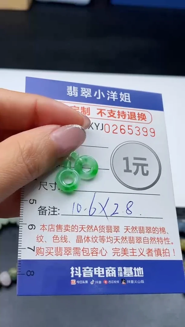未镶嵌定制翡翠燕****）毛货商品 不退换/ 5399