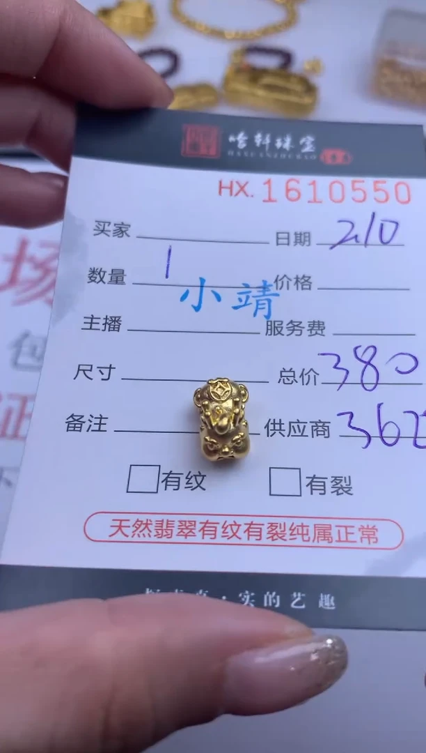 【闪购商品】定制足金吊坠(不含链)哈轩 吊坠1