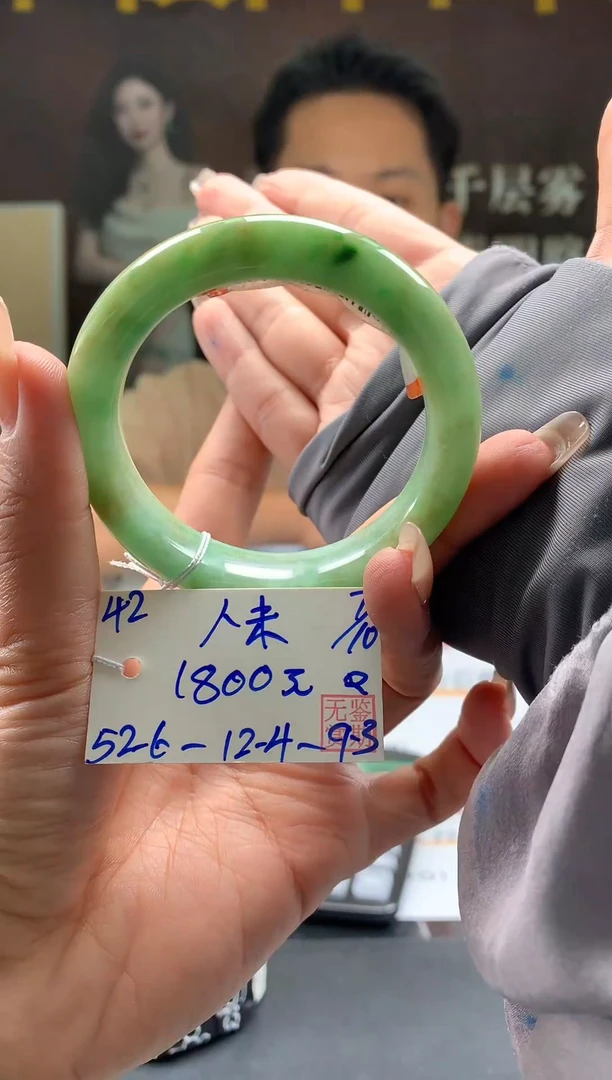 未镶嵌手镯翡翠人**心翡翠手镯 下单联系小耳机#42