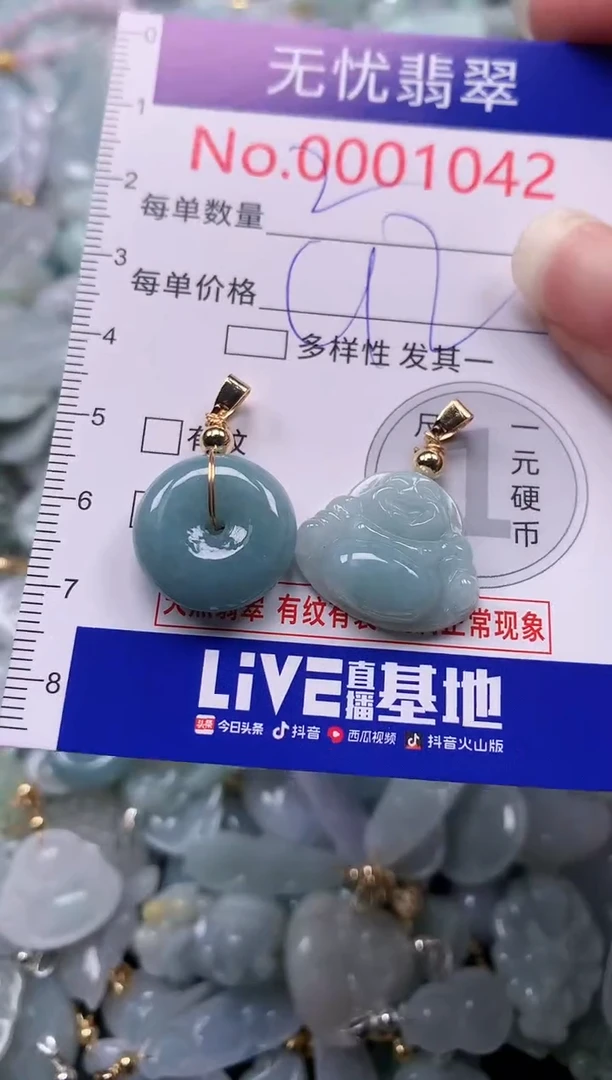 吊坠(不含链)未镶嵌翡翠1042