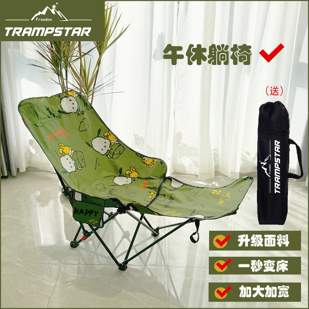 TRAMPSTAR山标-Trampstar-恰怕狗三档调节带腿拖升级版折叠月亮椅
