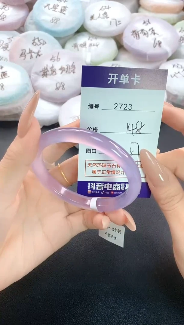 手镯玛瑙/玉髓未镶嵌2723圈口57
