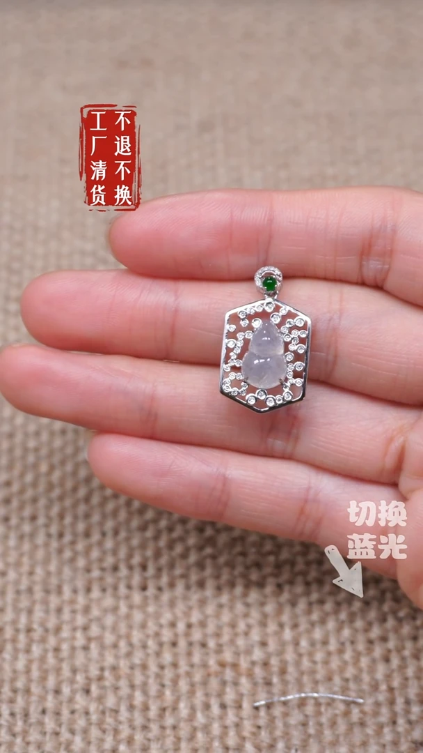【闪购商品】翡翠挂件18K金镶嵌47工厂抛货 不退不换