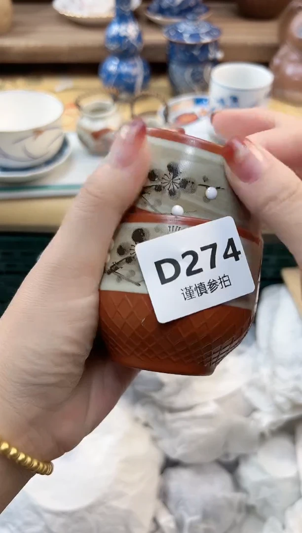 瓷片言* 274