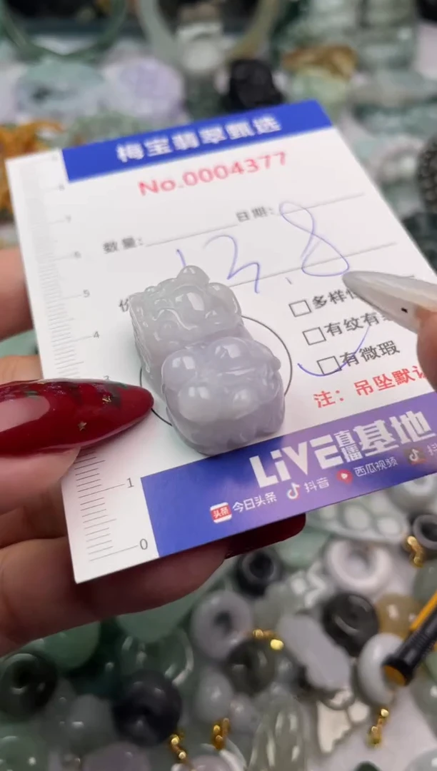 吊坠(不含链)未镶嵌翡翠翡翠a货微瑕