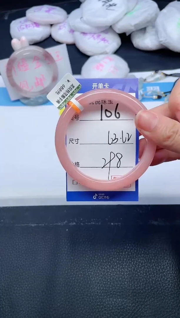 未镶嵌手镯石英质玉106-62+