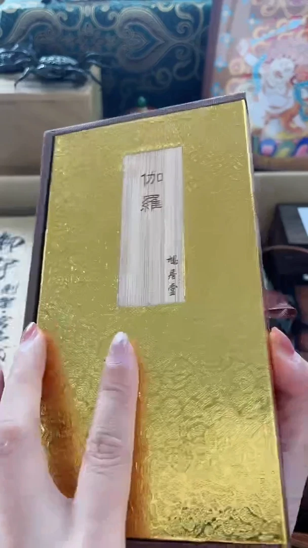 瓷片XX慧然珍宝阁质量保证