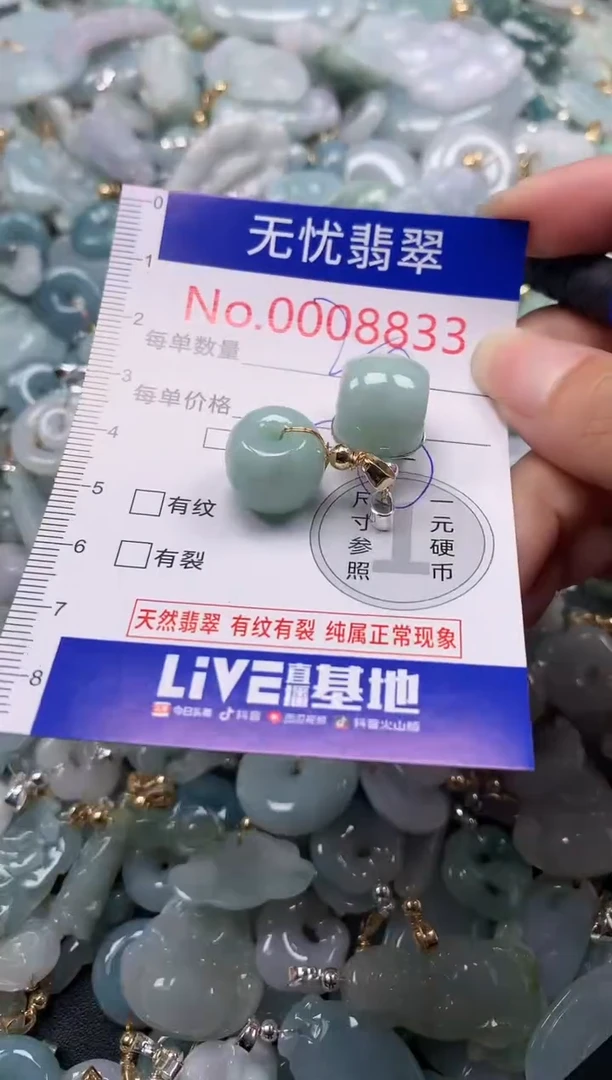 吊坠(不含链)未镶嵌翡翠8833