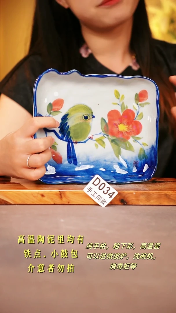 其他D034陶然集器瓷器