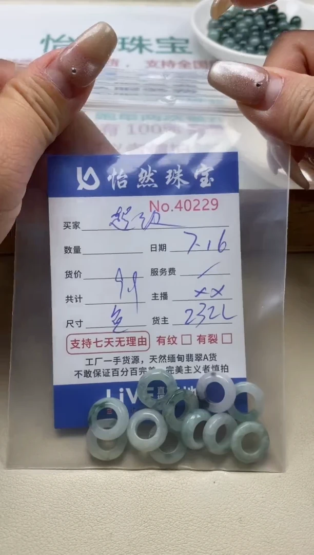 未镶嵌手串翡翠超****?单：40229