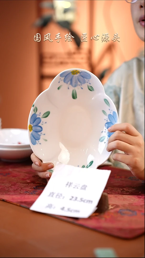 陶瓷景德镇釉中彩祥云盘直径23.5高4.5