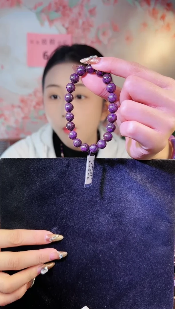 【闪购商品】苏纪石（舒俱来）手串未镶嵌