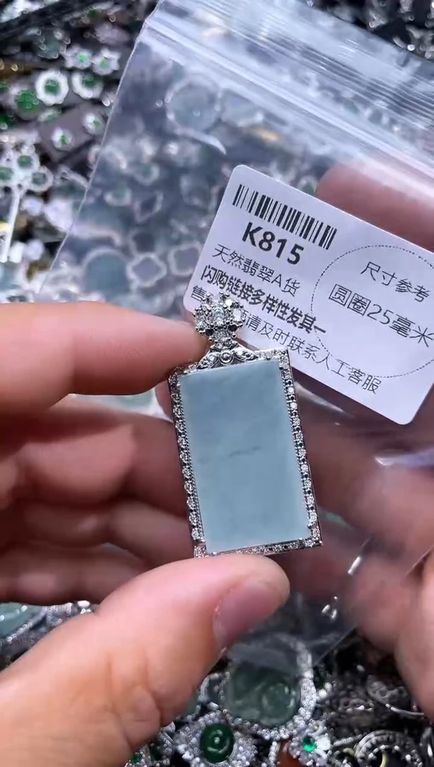 【闪购商品】翡翠颈饰未镶嵌K815吊坠
