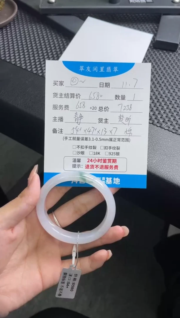 未镶嵌手镯翡翠：?手镯分单4