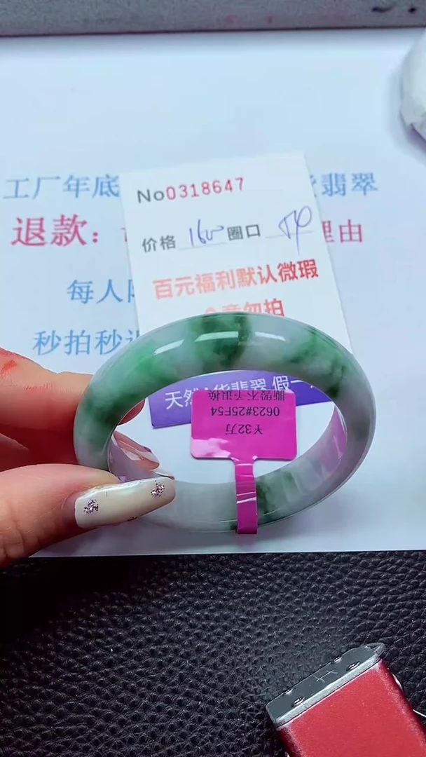 【闪购商品】翡翠手镯未镶嵌00318647