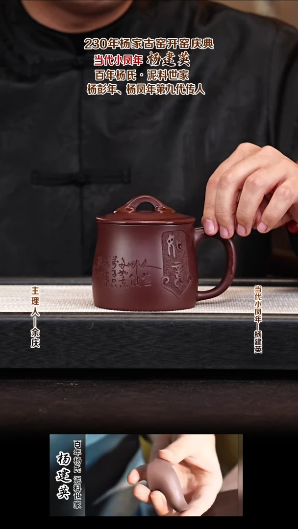 茶壶紫砂余庆山房3紫泥如意盖杯