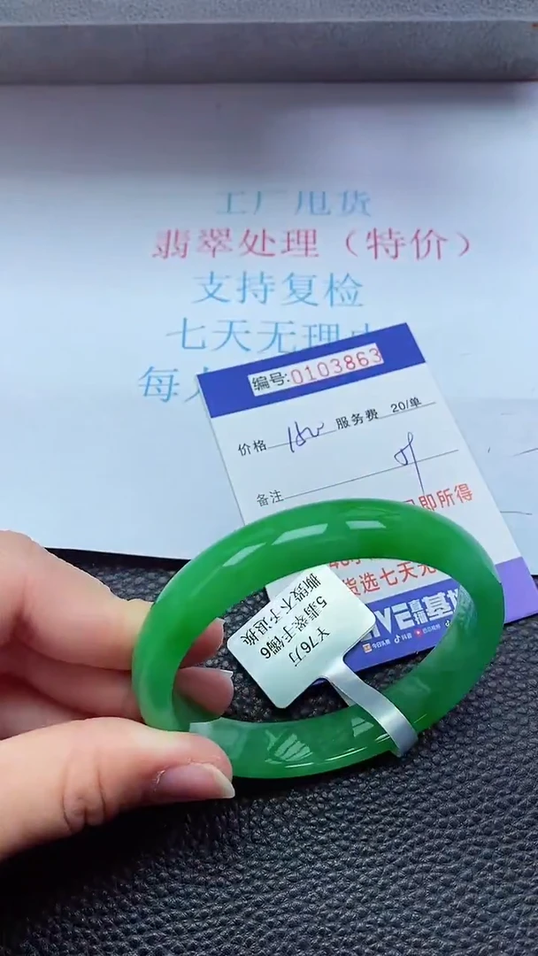 0以实物为准0000103863