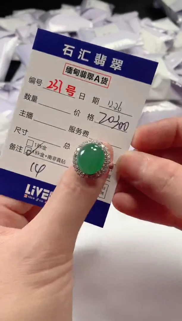 颈饰18K金镶嵌翡翠1