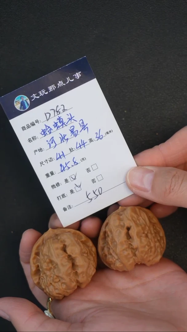 把件文玩核桃D782蛤蟆头