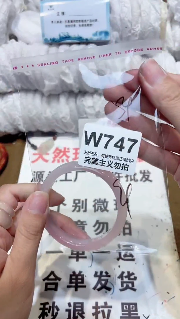 手镯玛瑙/玉髓未镶嵌54