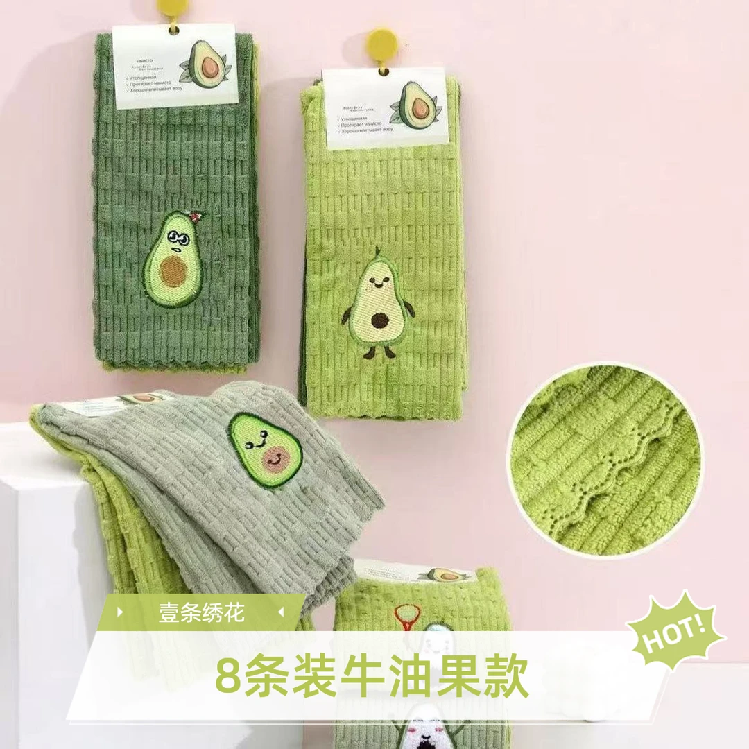 【8条装】新款加厚洗碗牛油果刺绣吸水不沾油厨房洗碗小抹布洗碗布