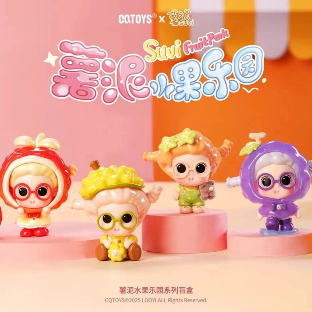【奥叮叮拆盒】薯泥水果乐园MINI盲盒萌粒潮玩手办摆件公仔