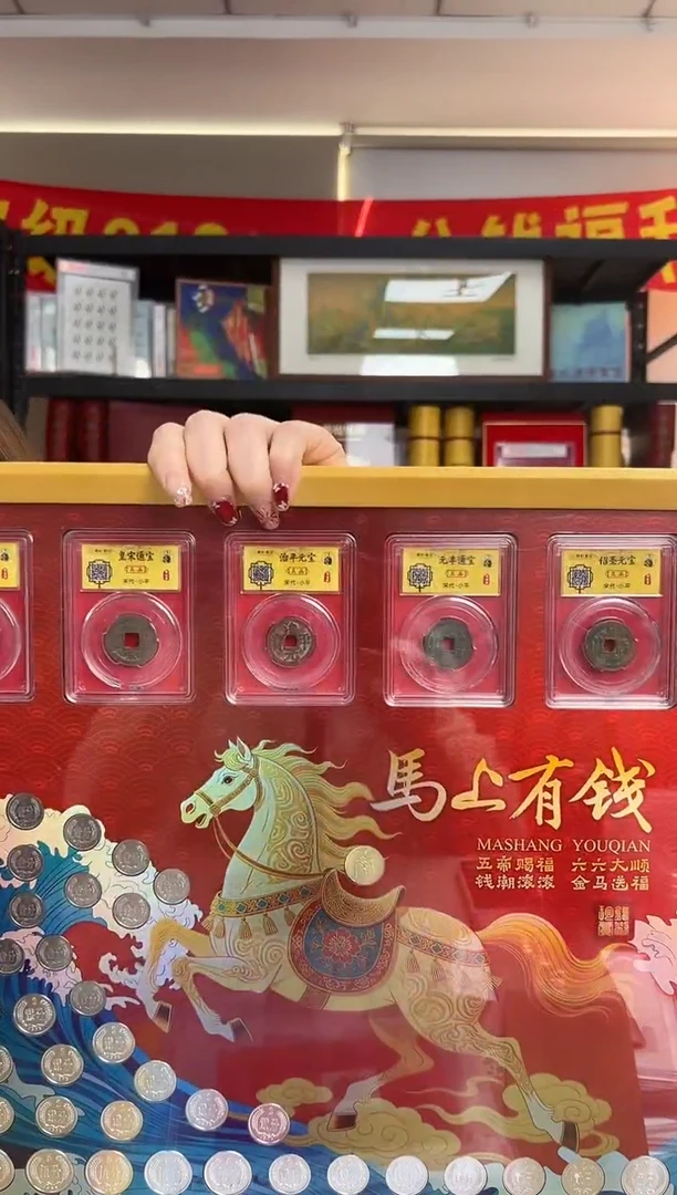 马上有钱 大套装 RCGS评级