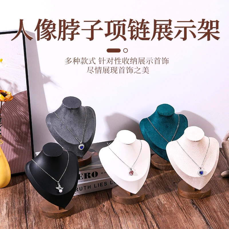 首饰展示架 高档实木项链展示架珠宝摆件道具吊坠家用饰品轻奢