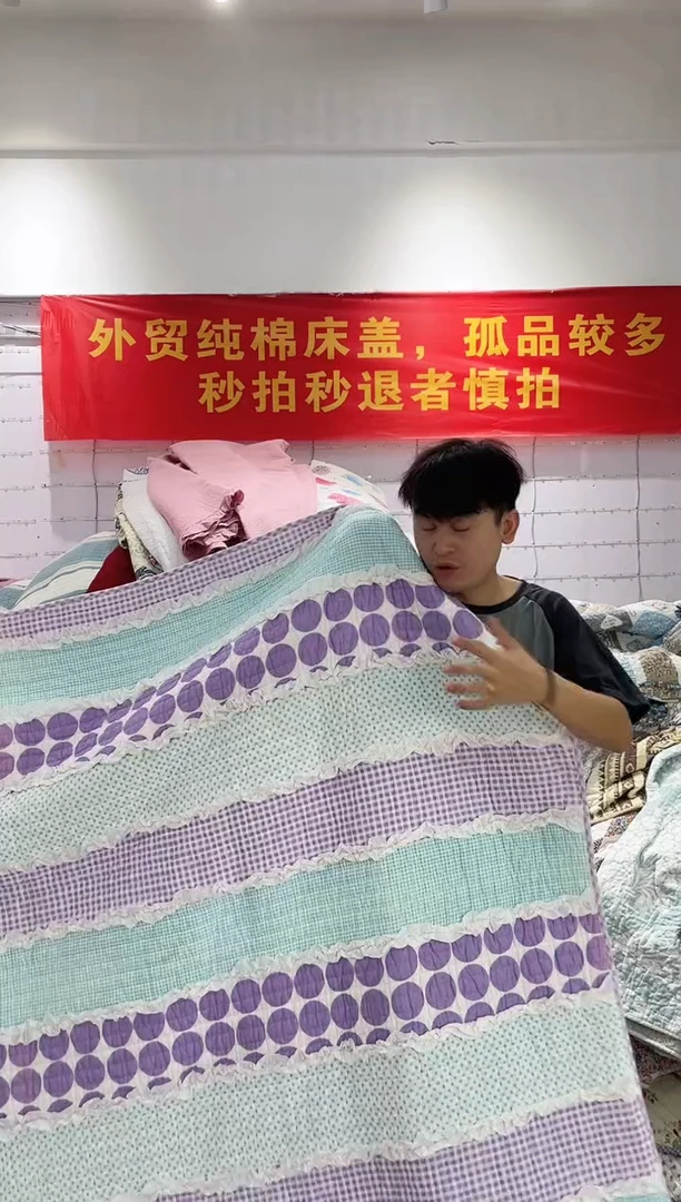 棉220*220纯棉床盖29号瑕疵