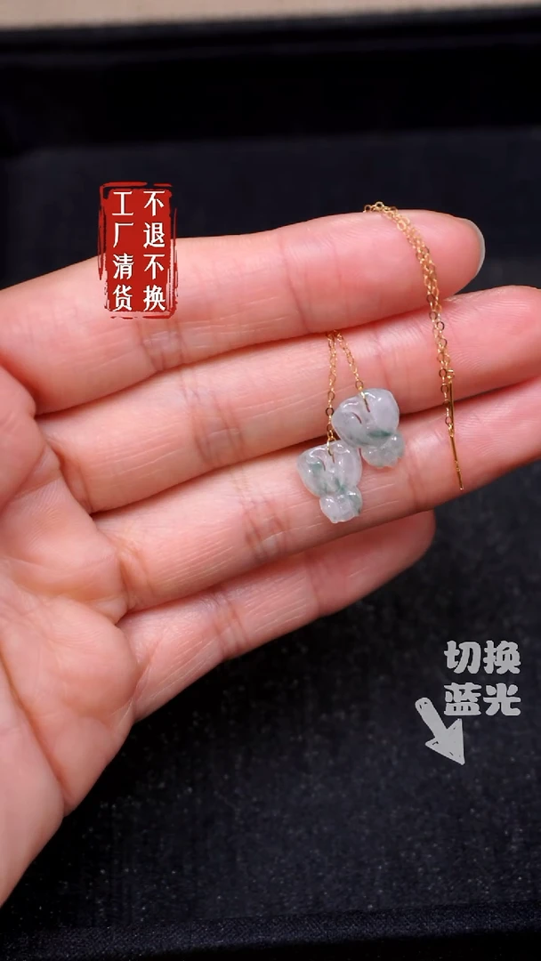 【闪购商品】翡翠耳饰18K金镶嵌90工厂清货 不退不换