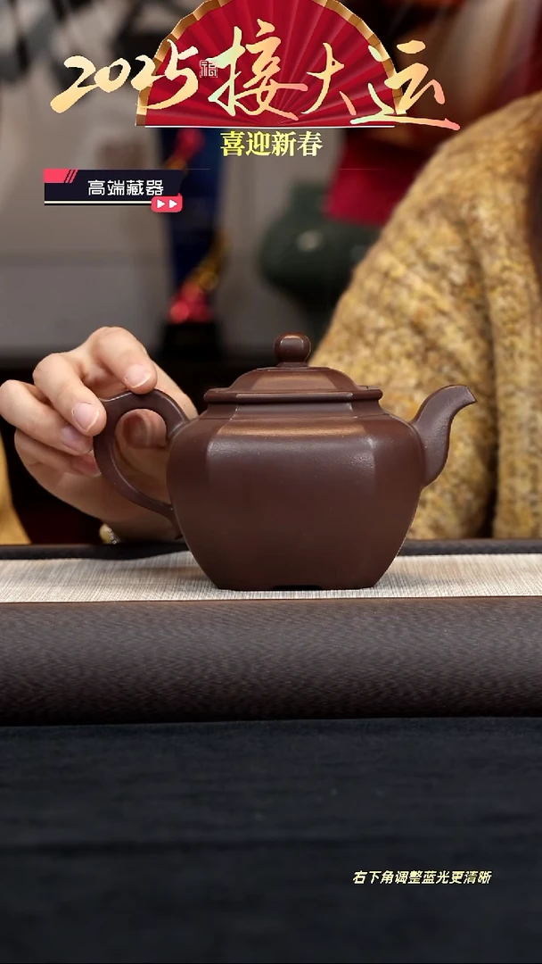 【闪购商品】紫砂茶壶【k066】八方来福