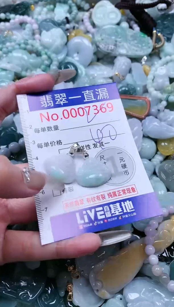 【闪购商品】翡翠吊坠(不含链)未镶嵌7369